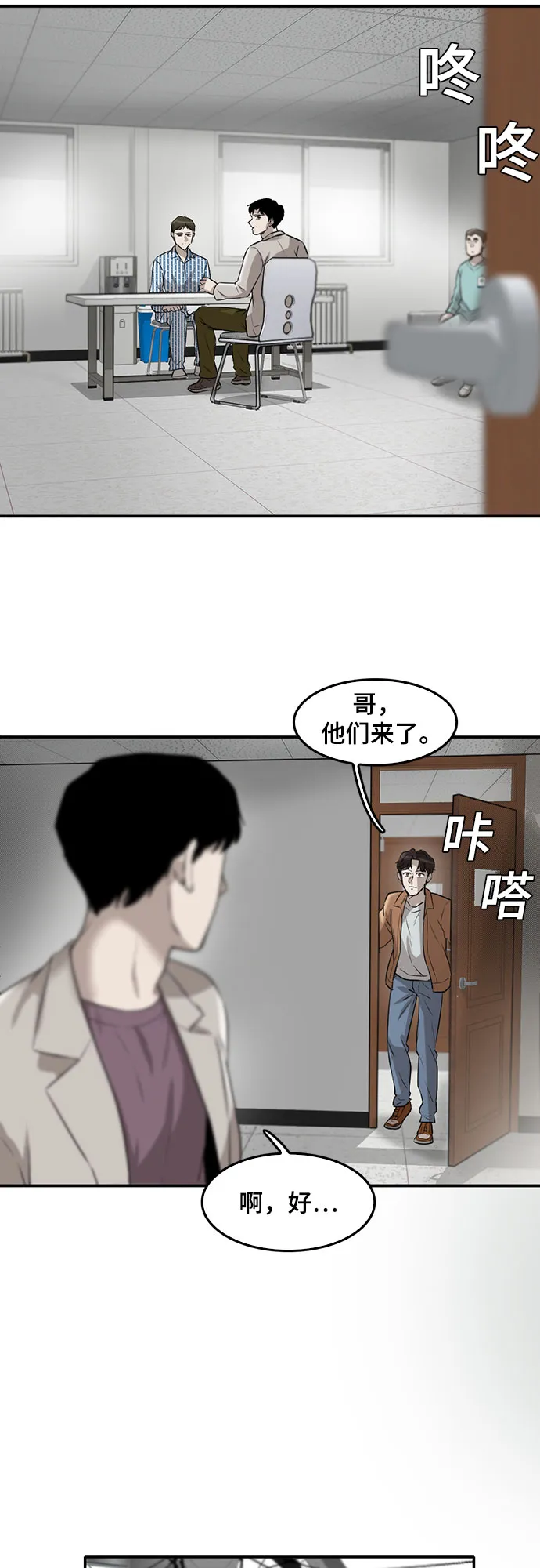 第86话 第25页