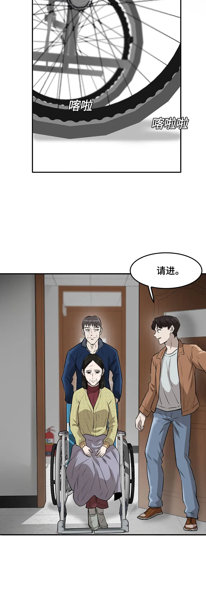 第86话 第26页