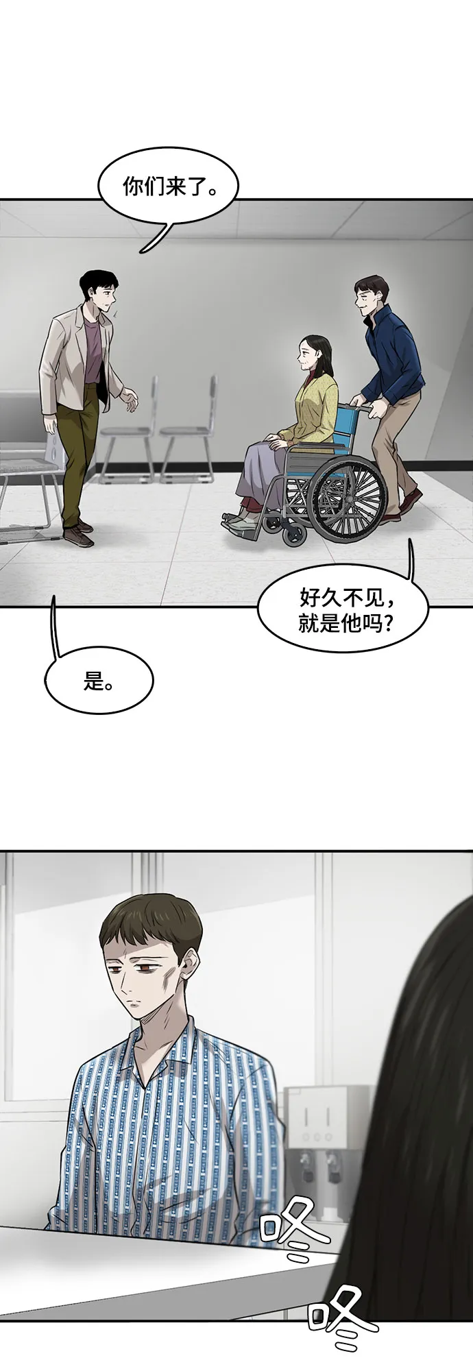 第86话 第27页