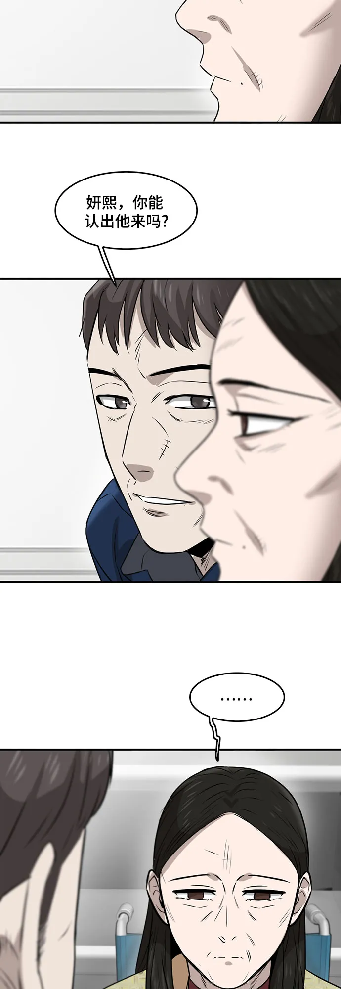 第86话 第29页