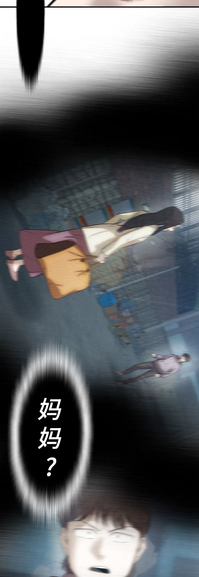 第86话 第31页