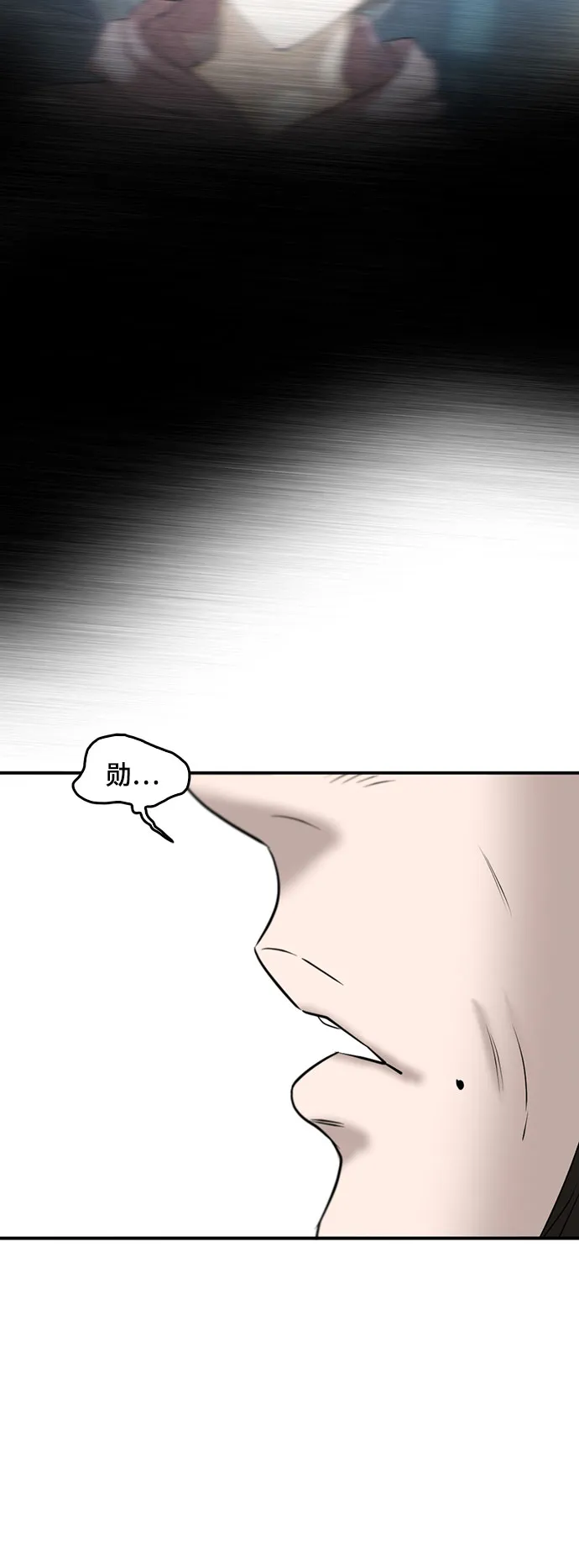 第86话 第32页