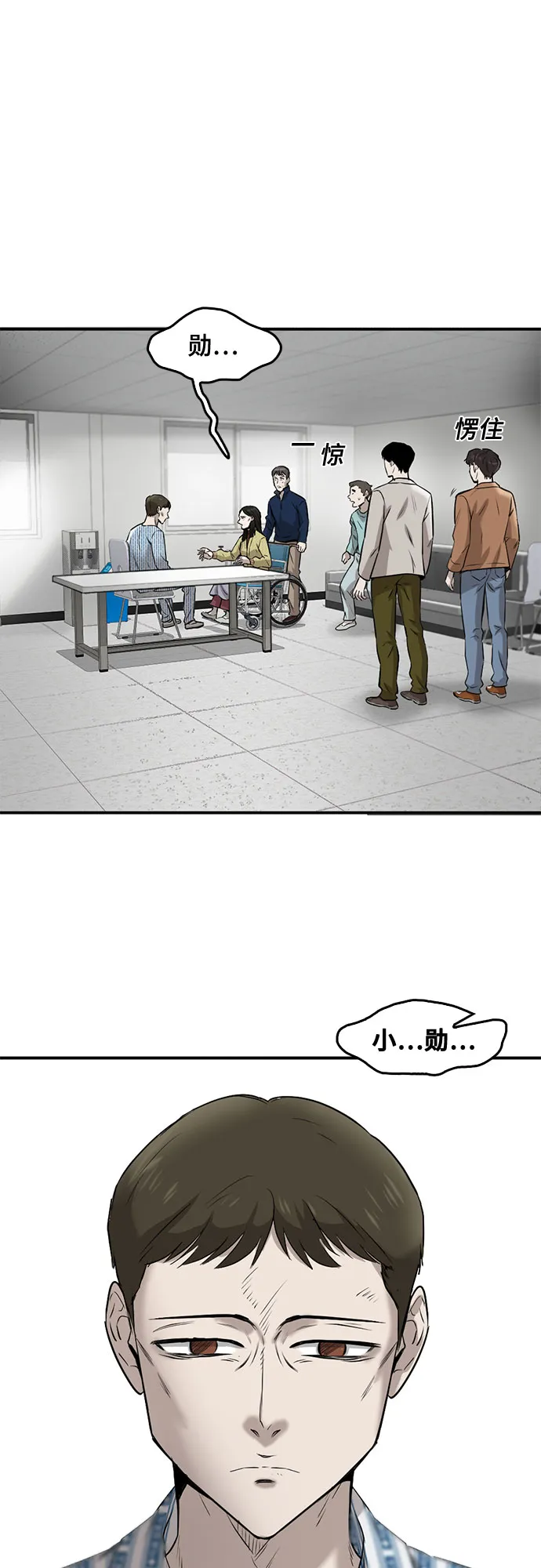 第86话 第33页