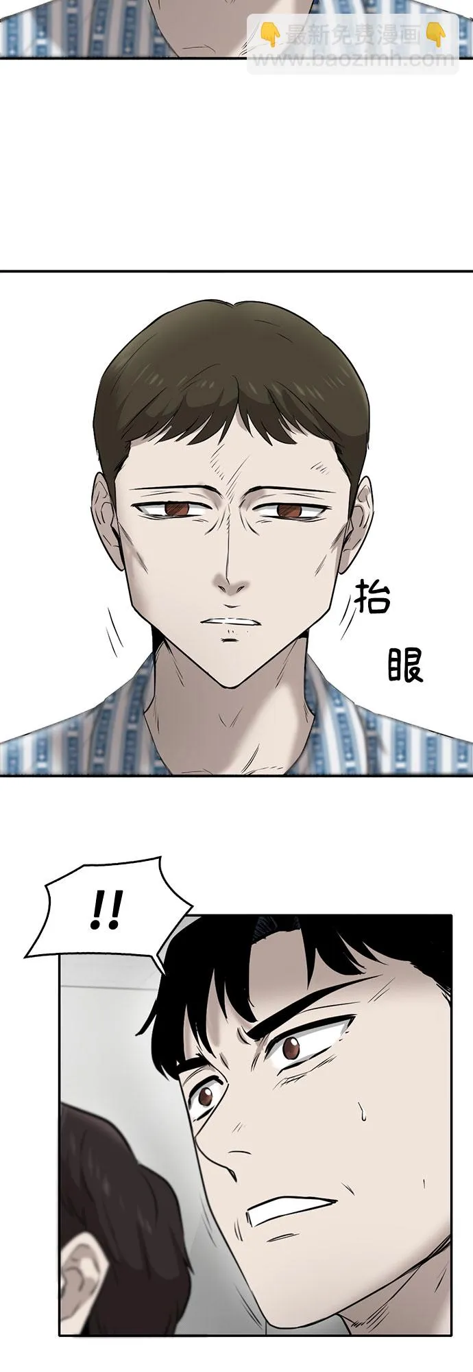 第86话 第34页
