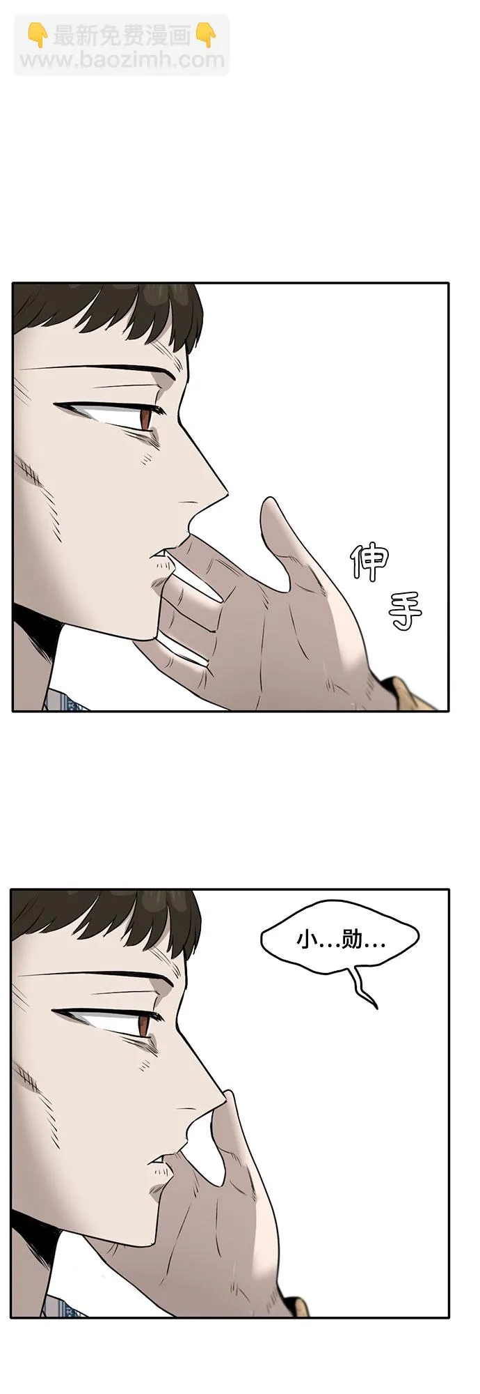 第86话 第35页