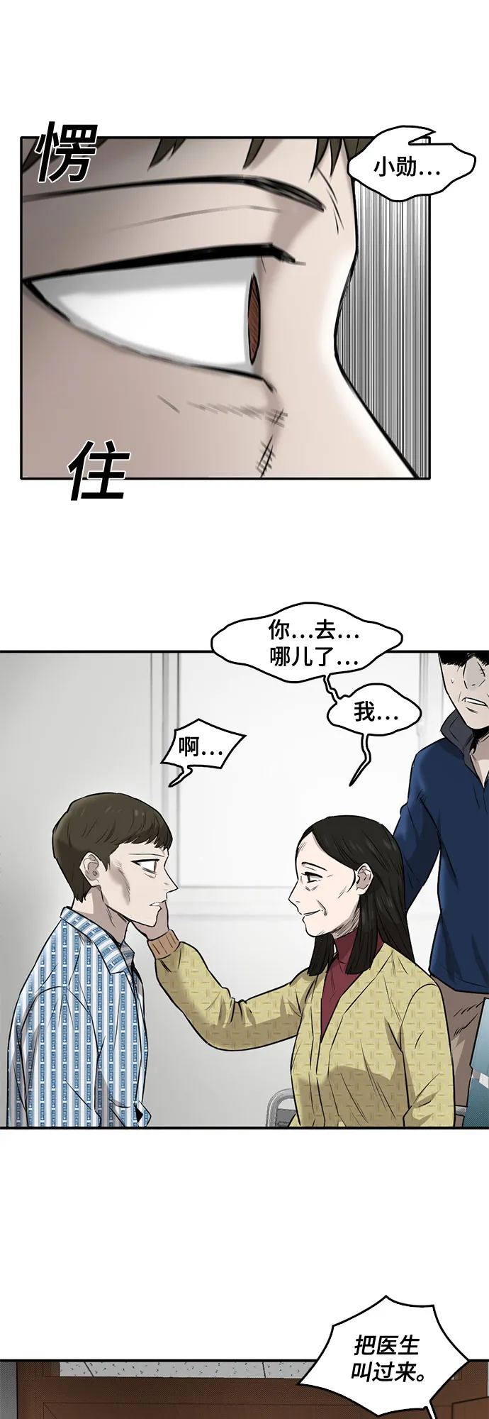 第86话 第36页