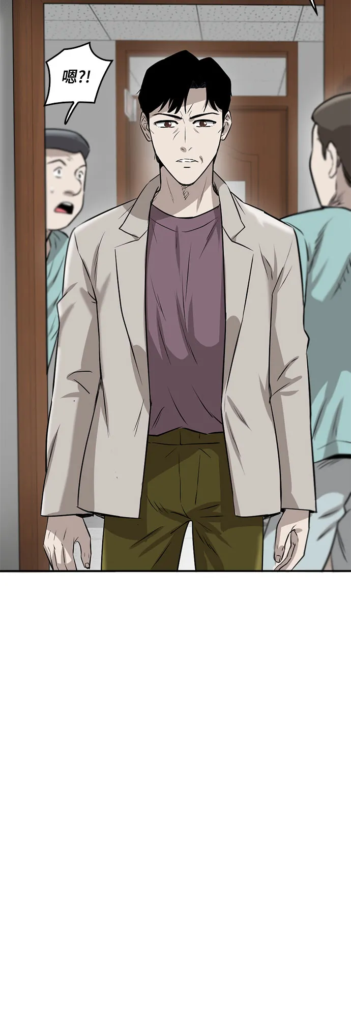 第86话 第37页