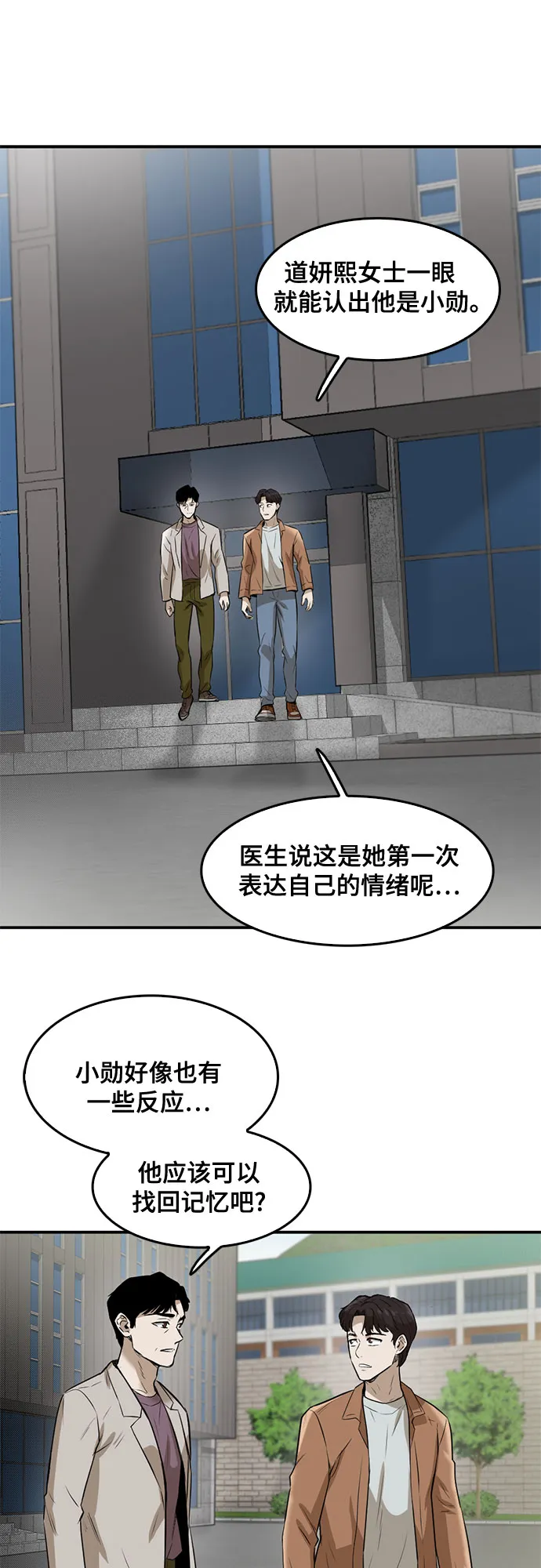 第86话 第38页