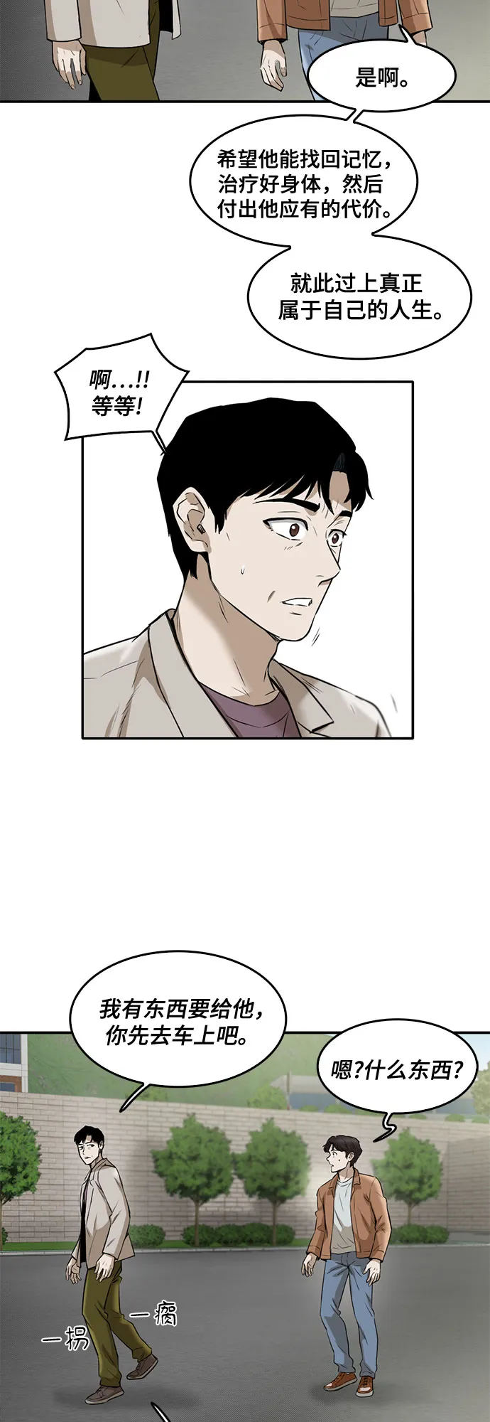 第86话 第39页