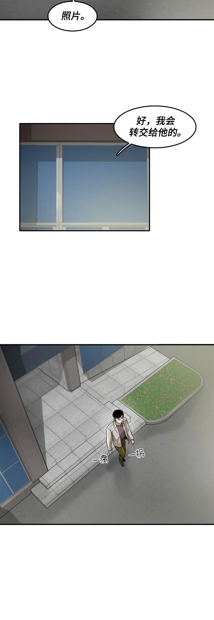 第86话 第40页