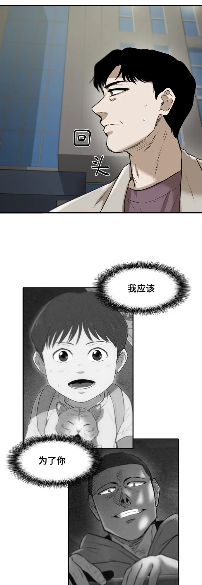 第86话 第41页