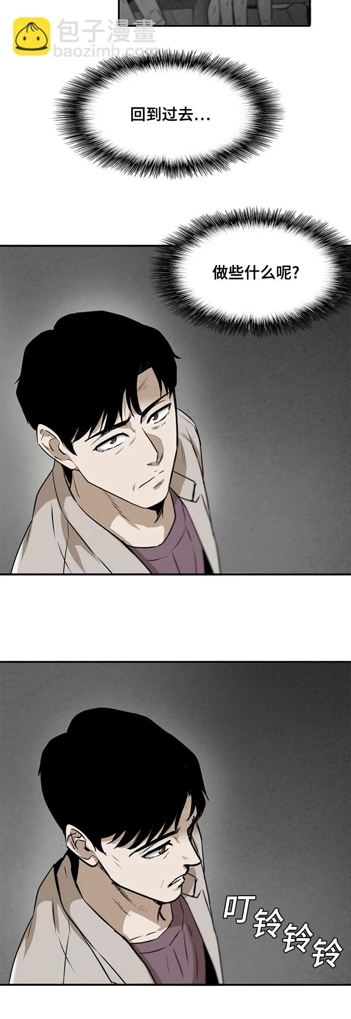 第86话 第42页