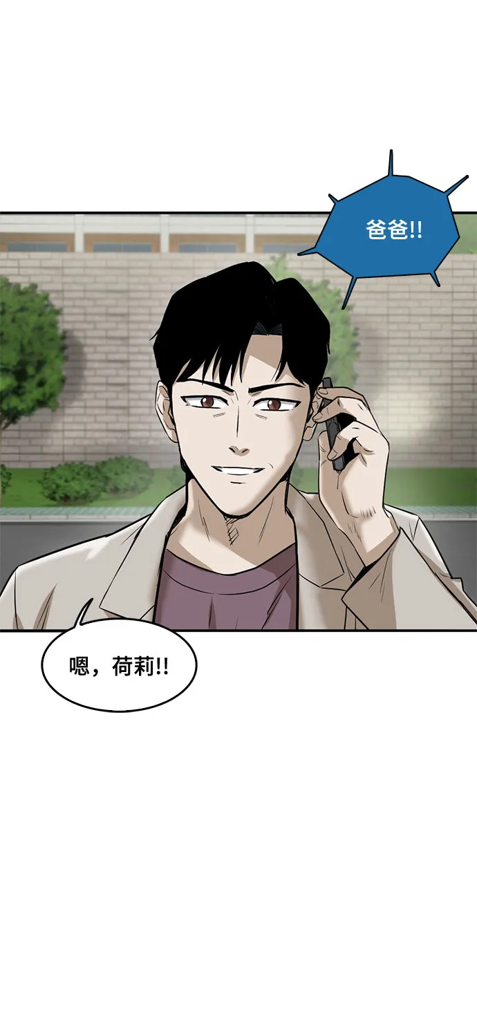 第86话 第43页