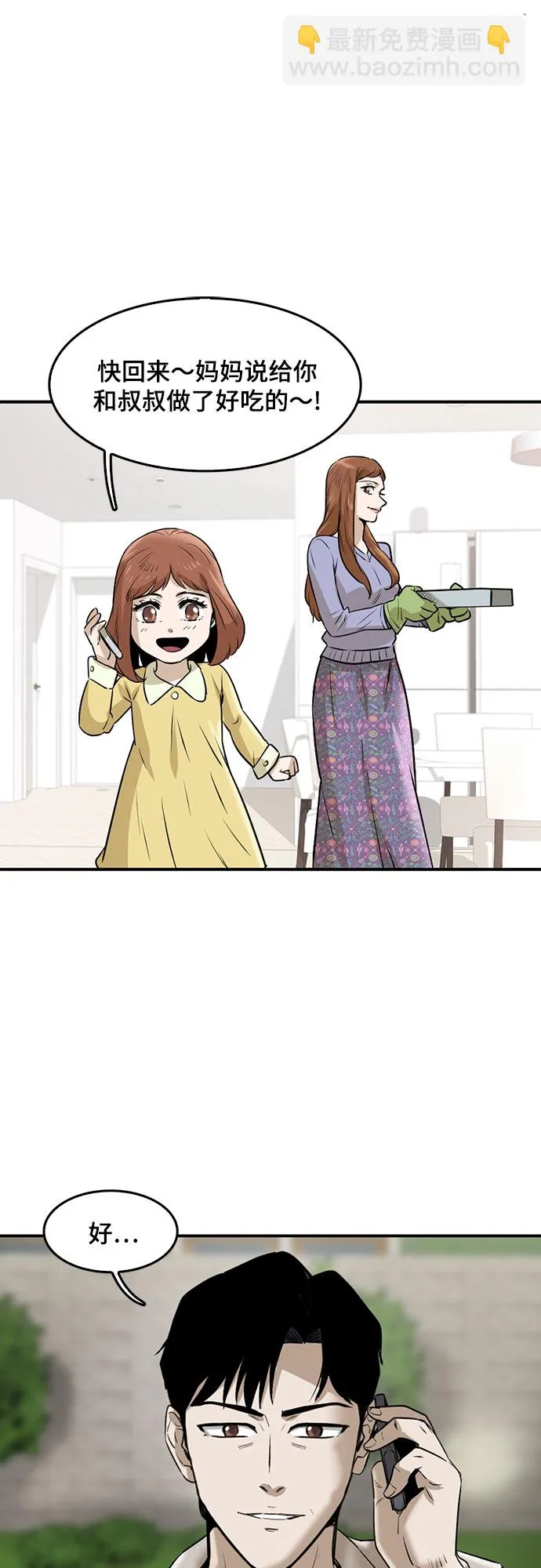 第86话 第44页