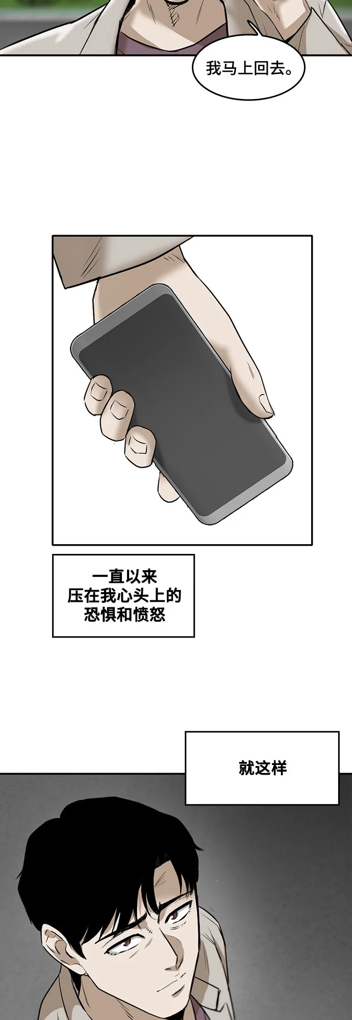 第86话 第45页