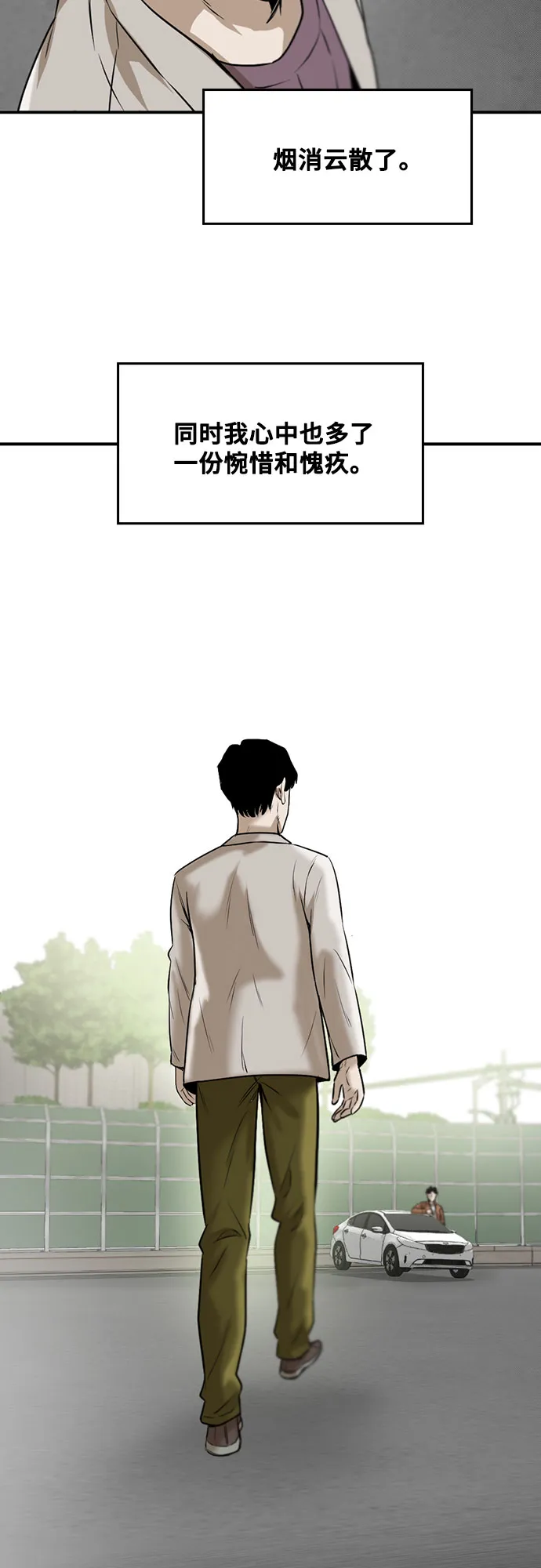 第86话 第46页