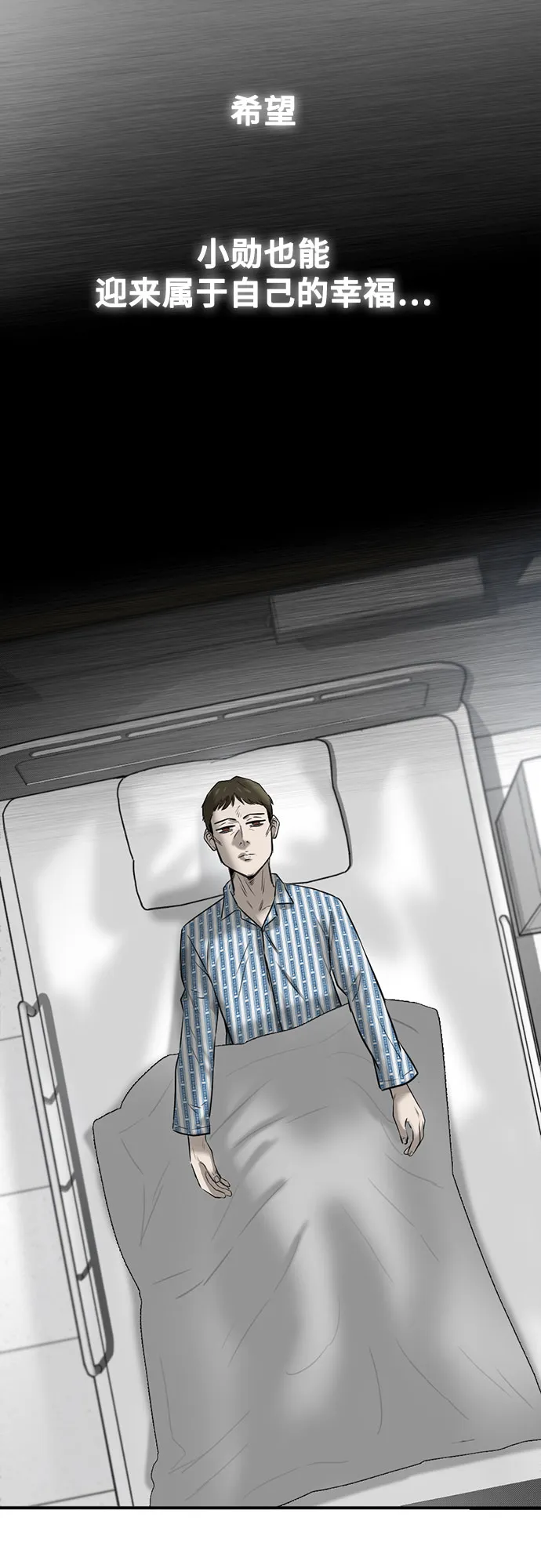 第86话 第47页