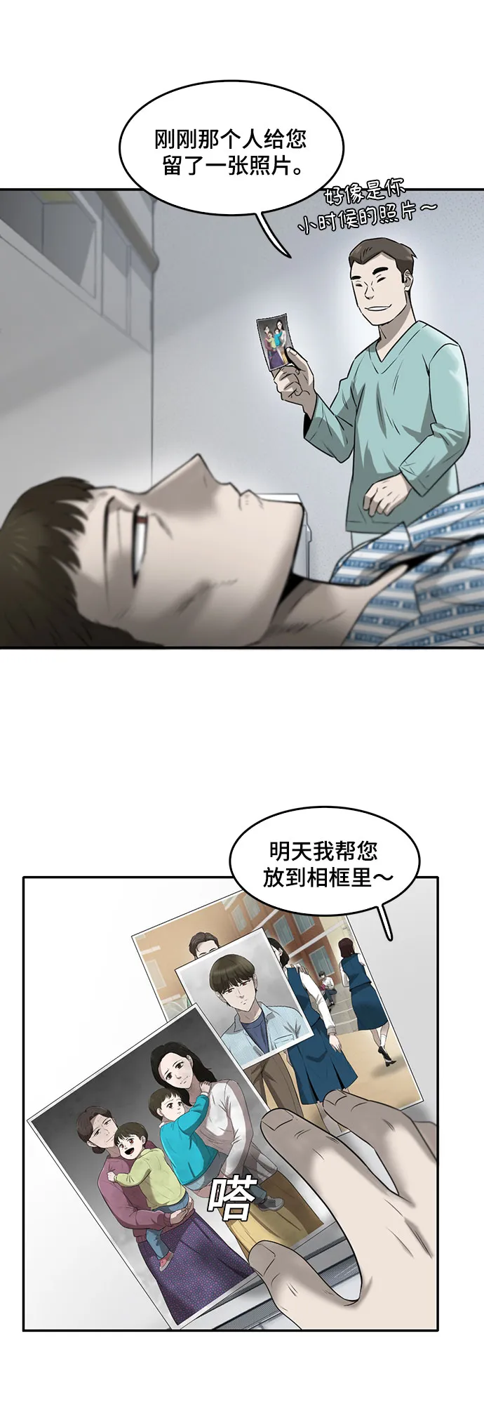 第86话 第48页