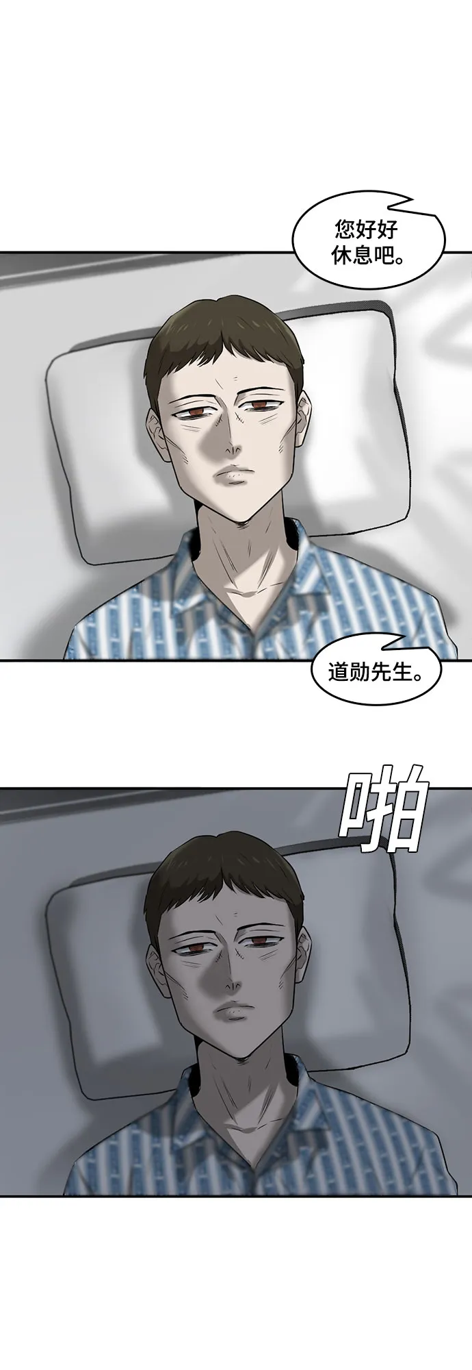 第86话 第49页