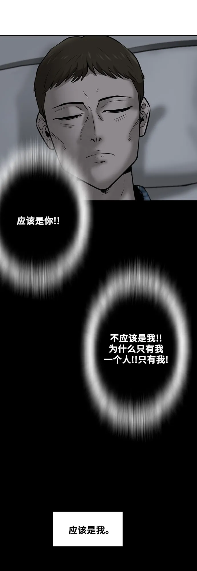 第86话 第50页