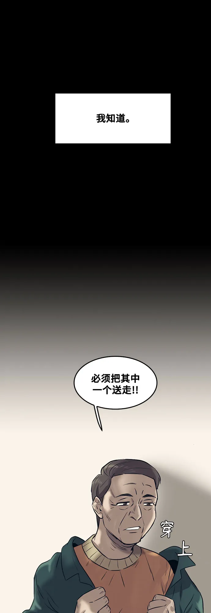 第86话 第51页