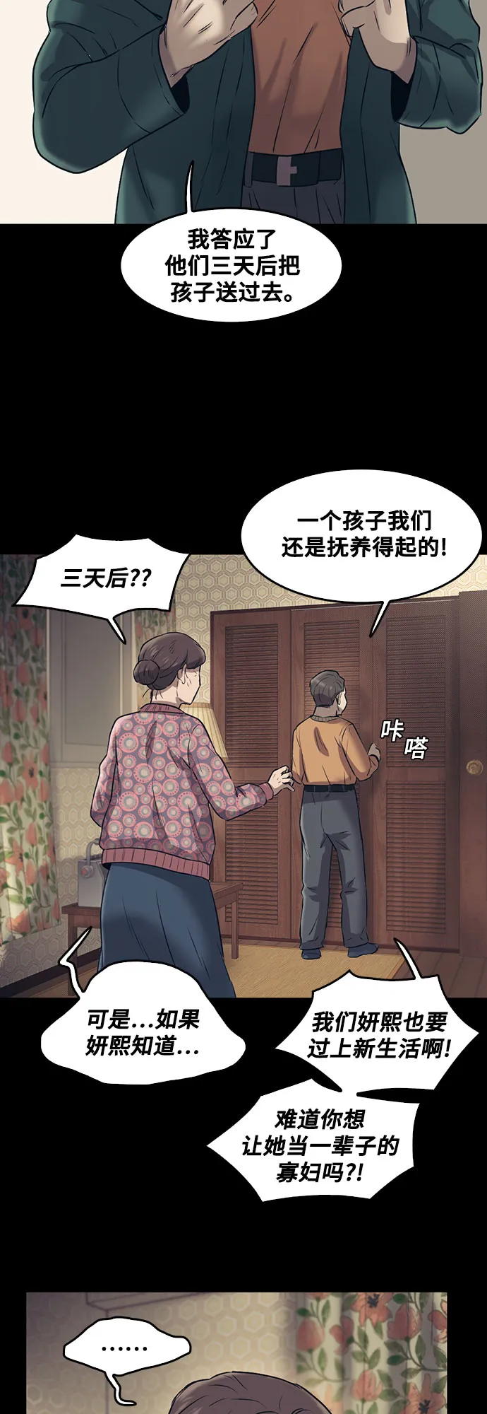 第86话 第52页