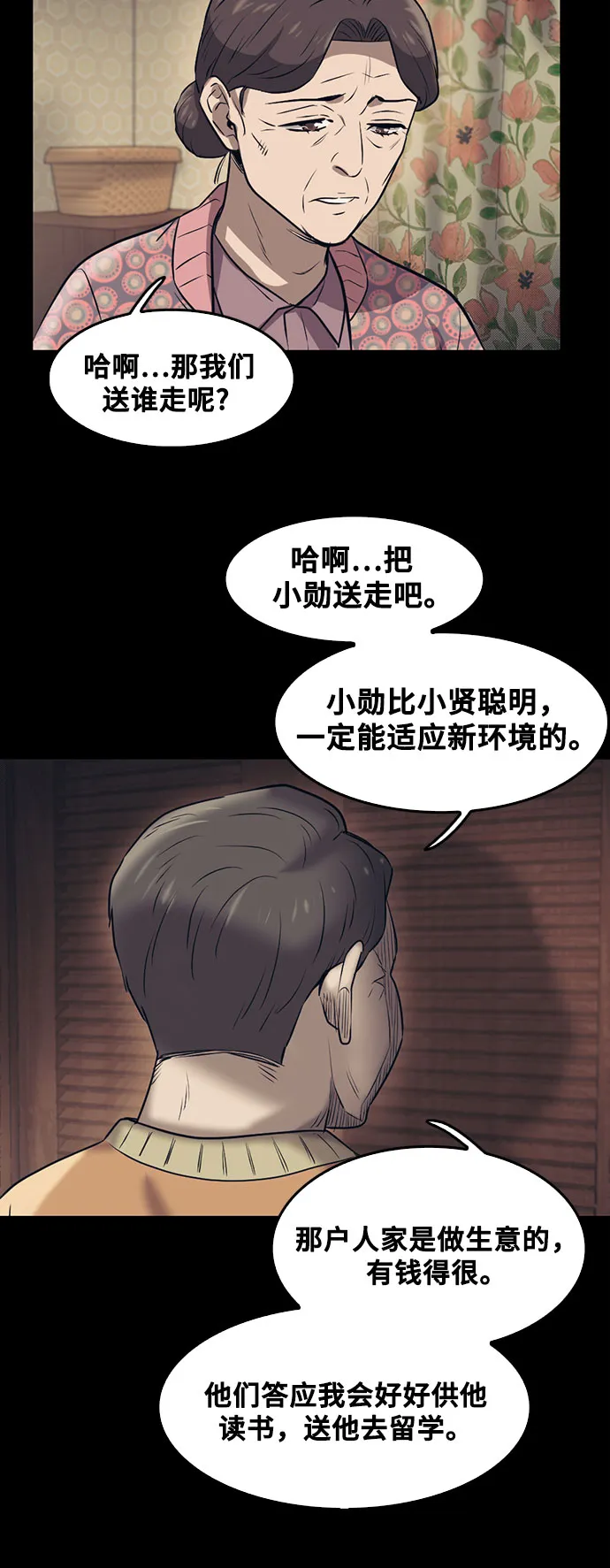 第86话 第53页