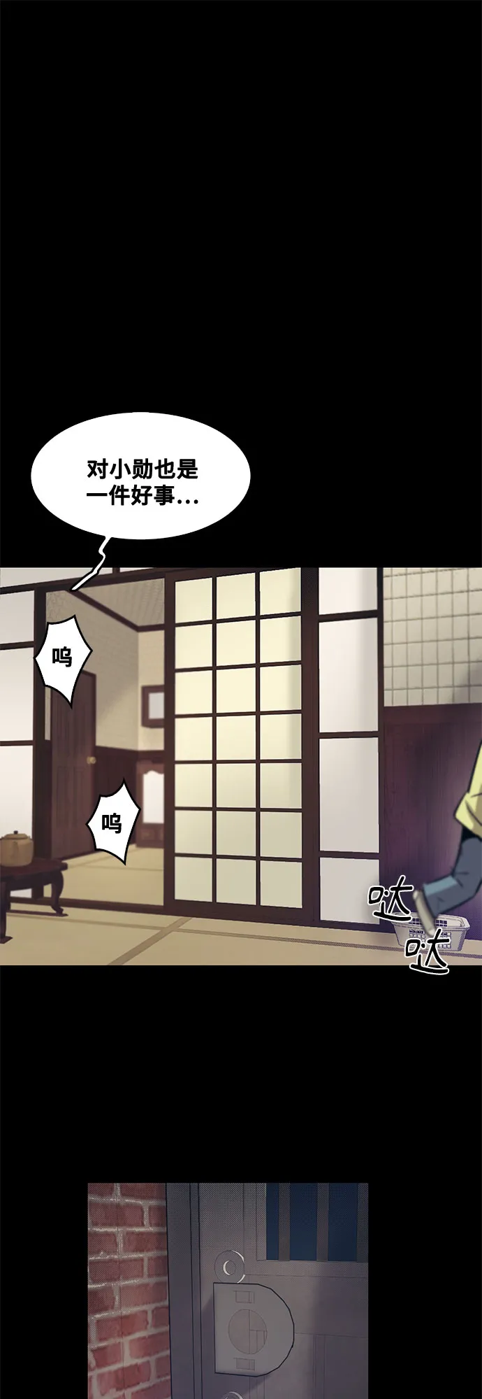 第86话 第54页