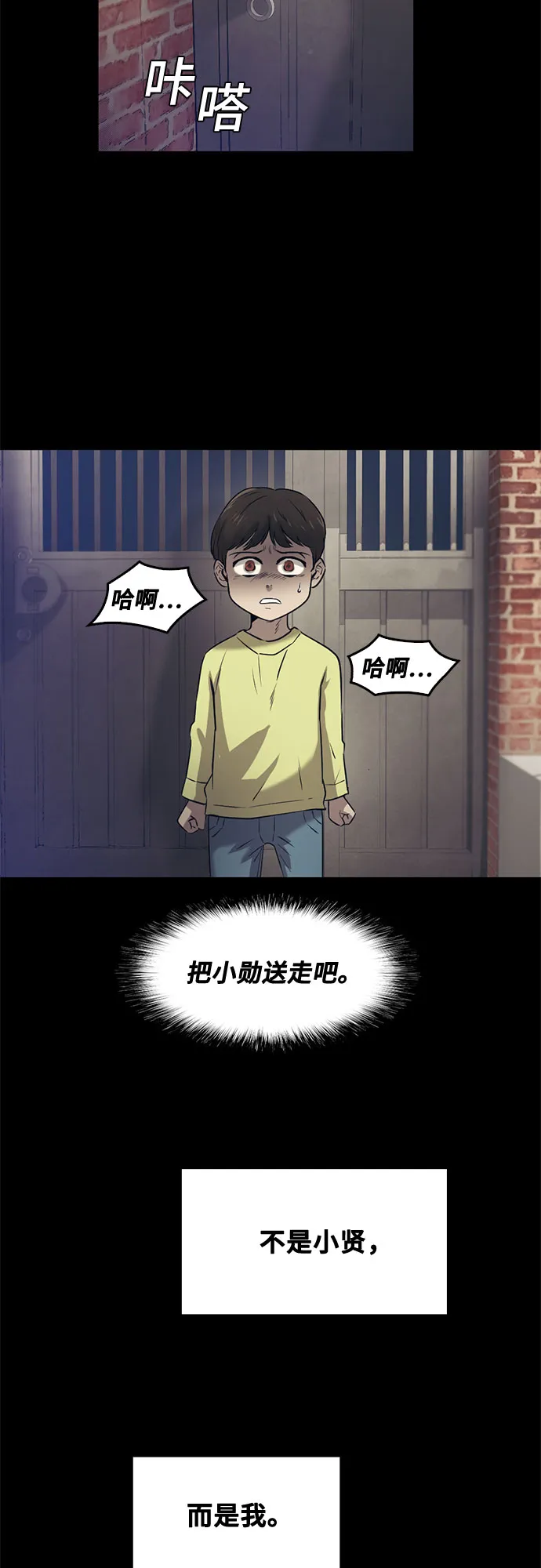 第86话 第55页