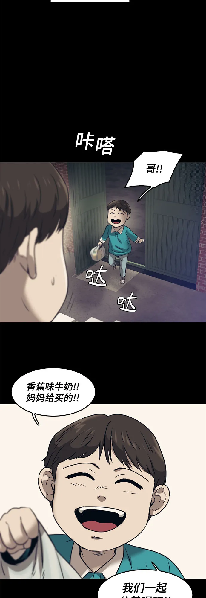 第86话 第56页