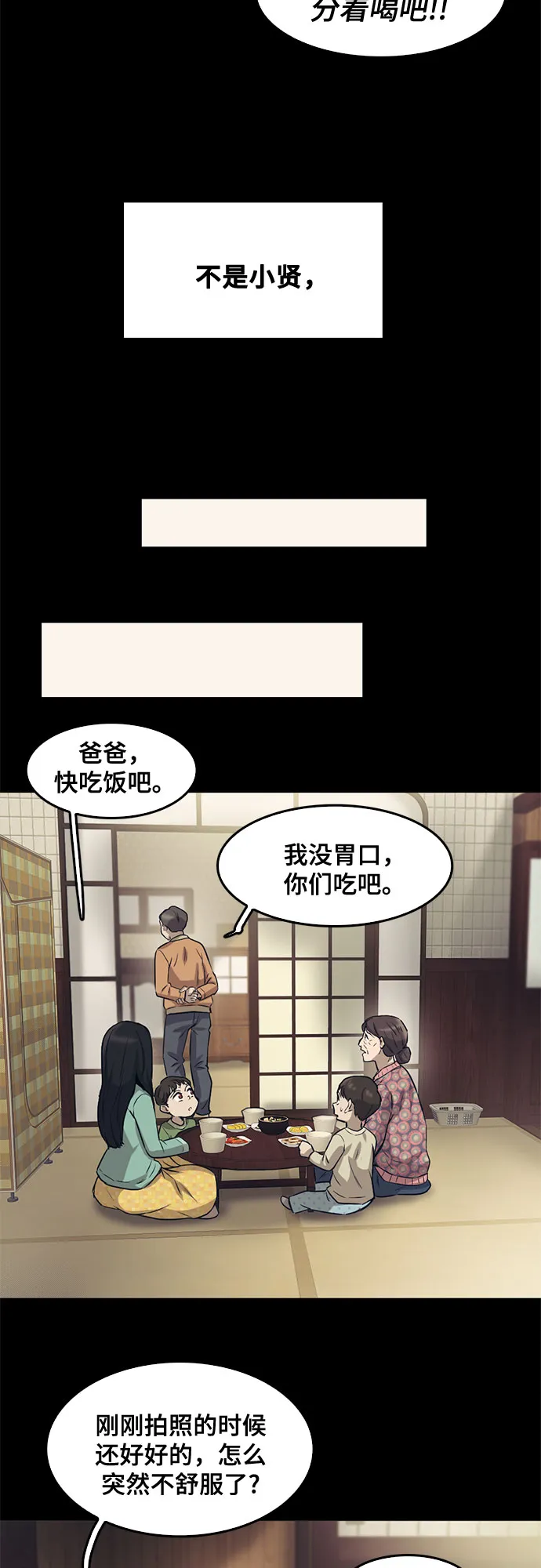 第86话 第57页