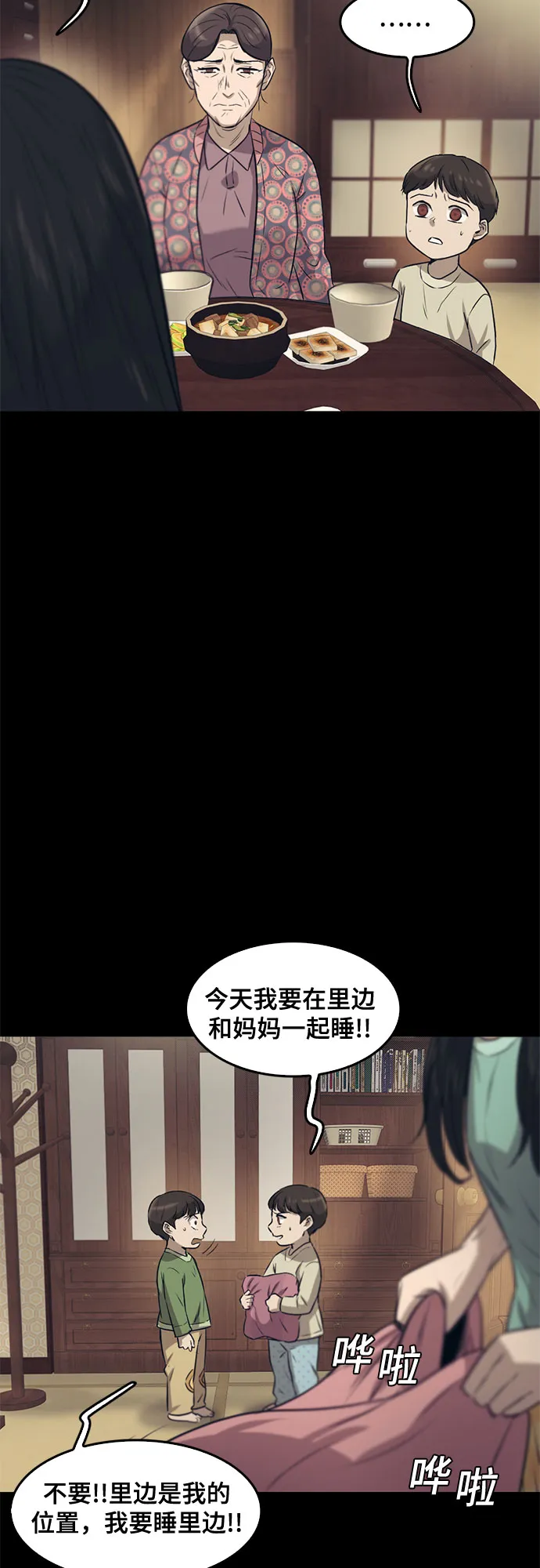 第86话 第58页