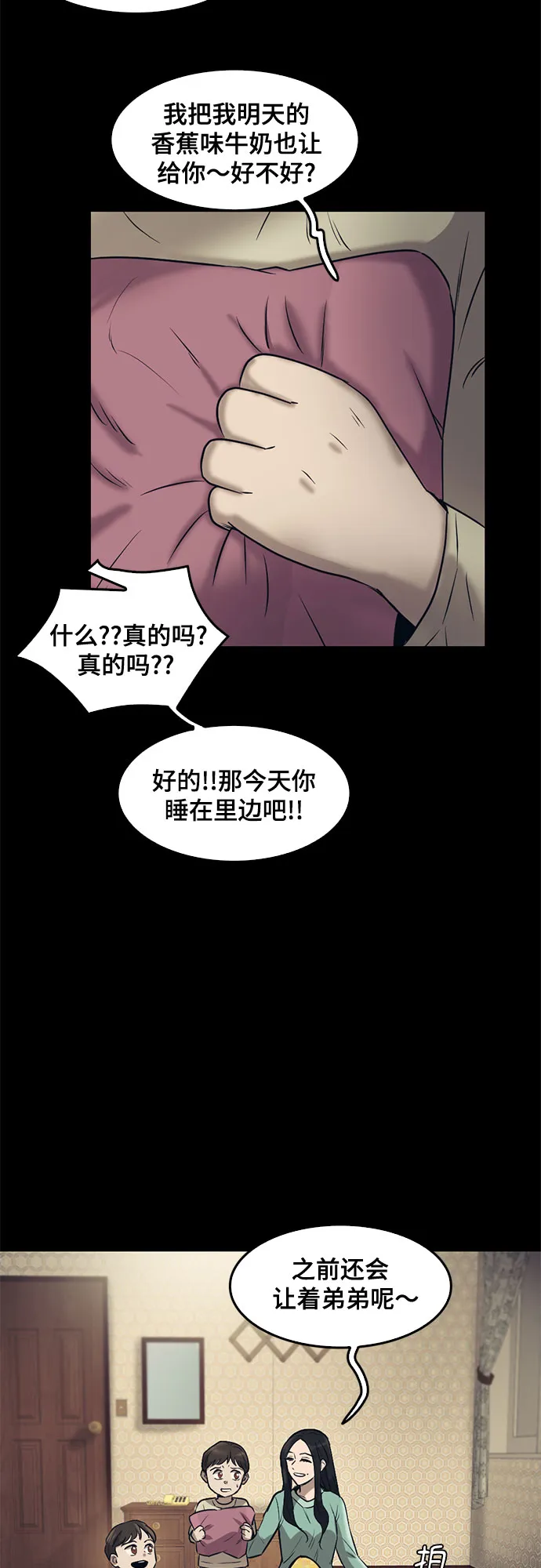 第86话 第59页
