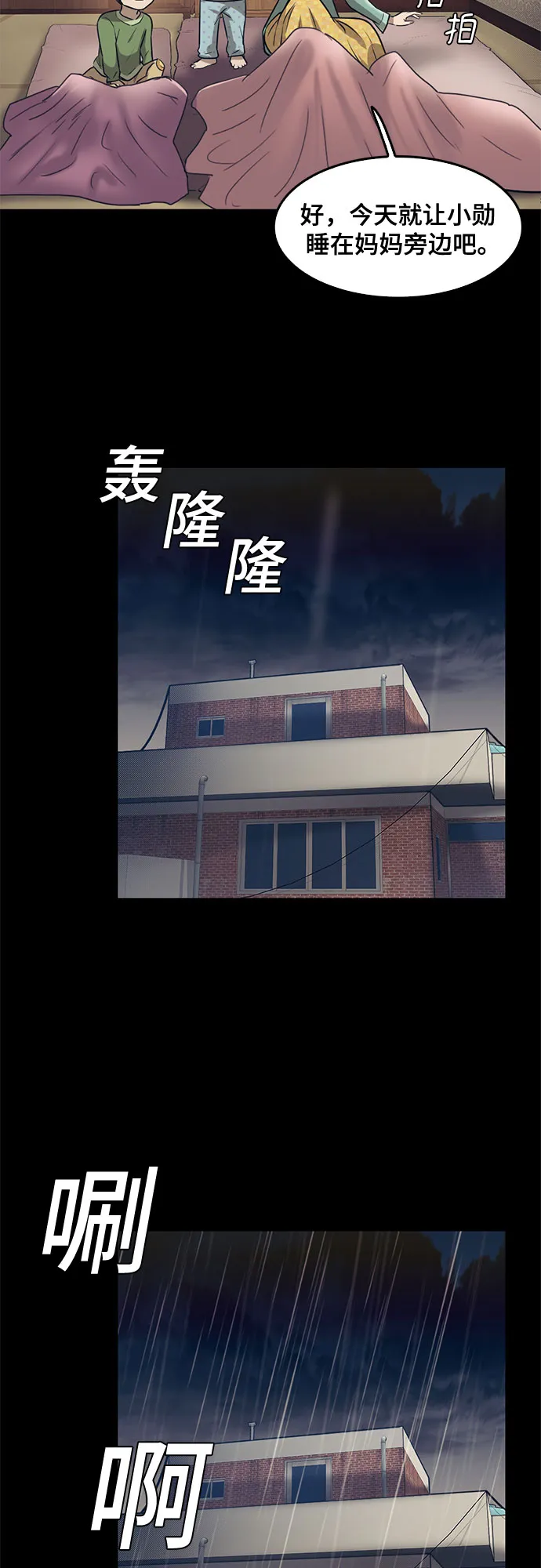 第86话 第60页