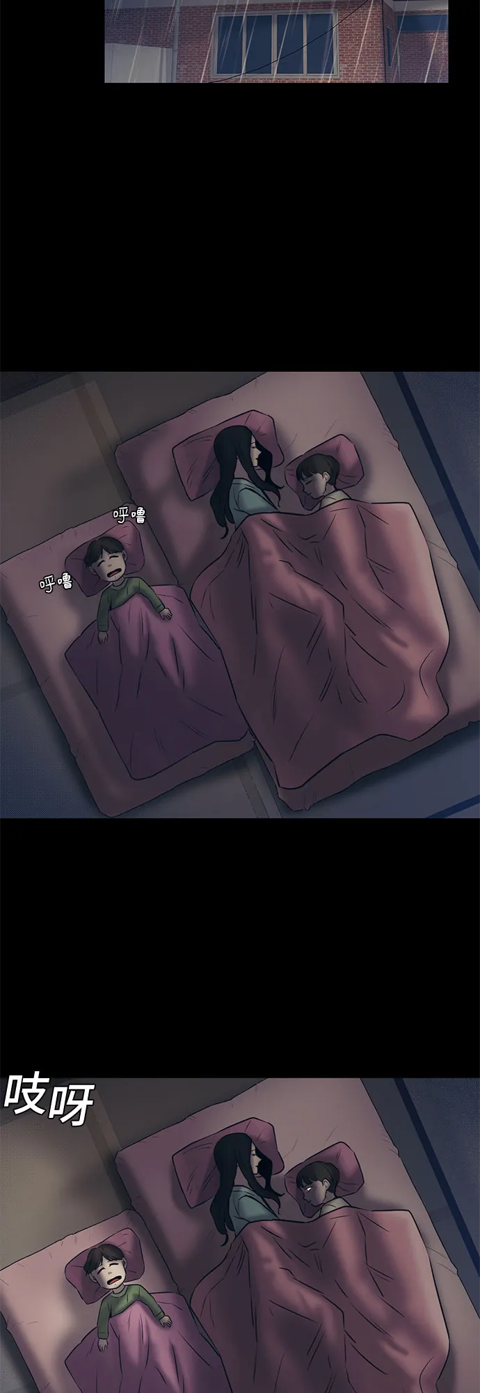 第86话 第61页