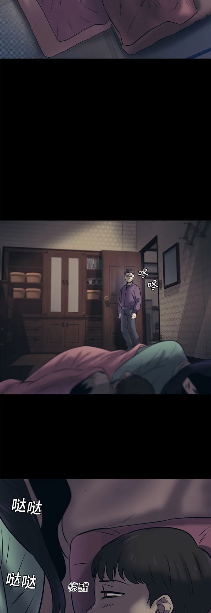第86话 第62页