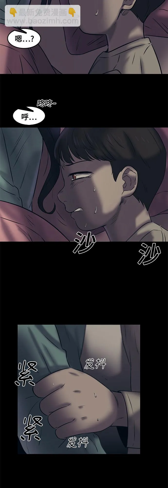 第86话 第63页