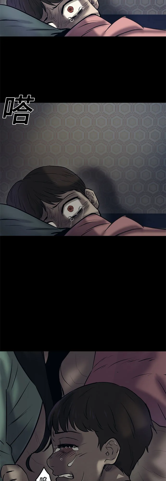 第86话 第66页