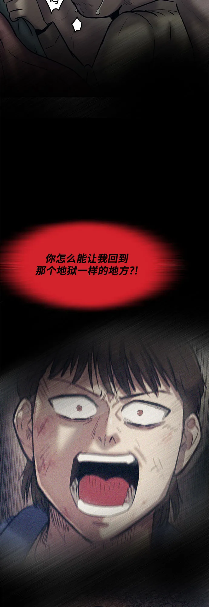 第86话 第67页