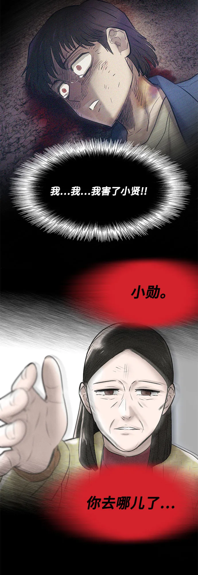 第86话 第68页