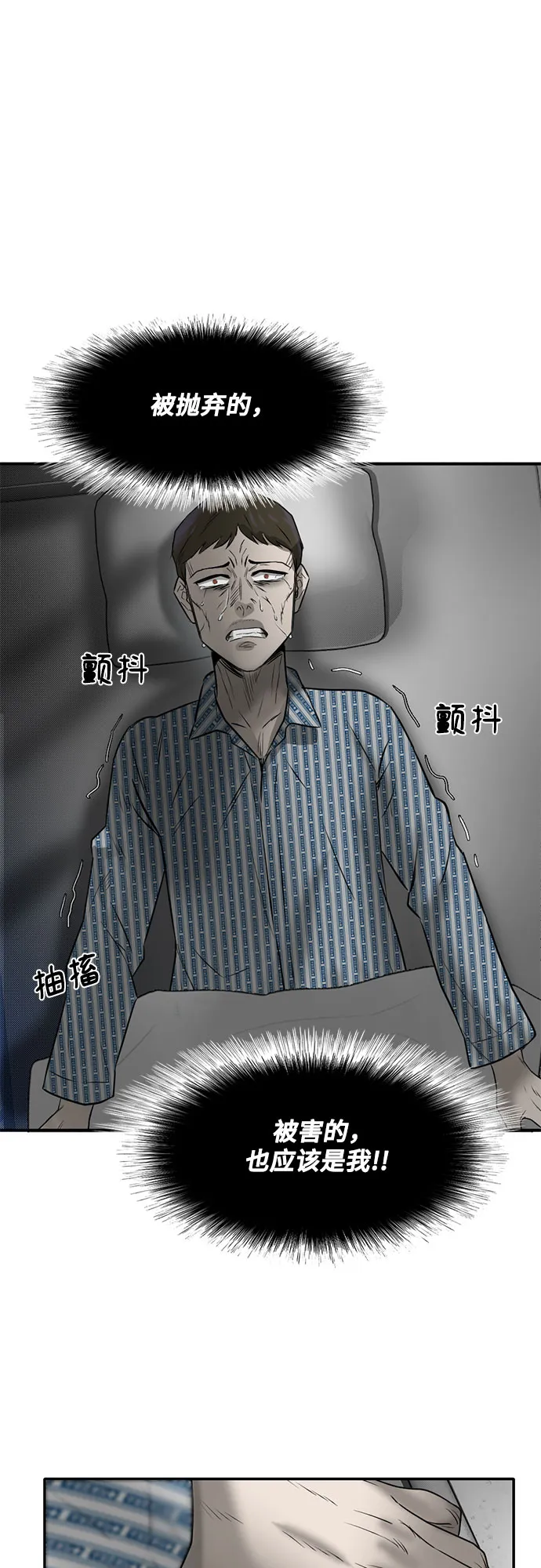 第86话 第70页