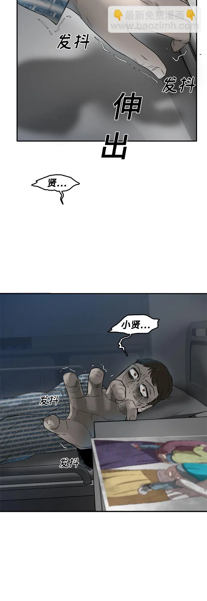 第86话 第71页