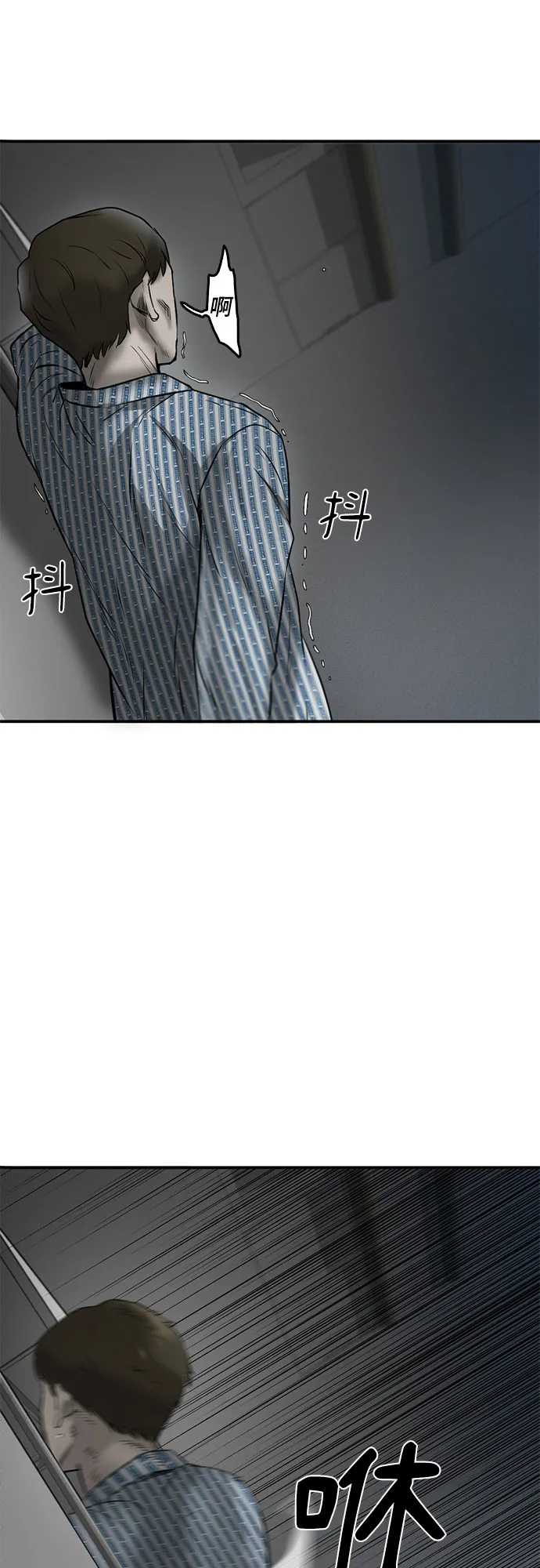 第86话 第72页