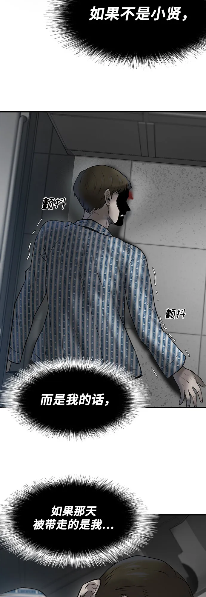 第86话 第74页