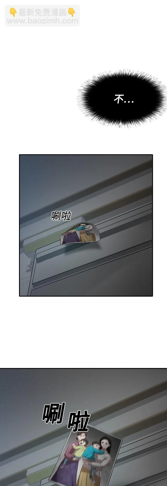 第86话 第76页