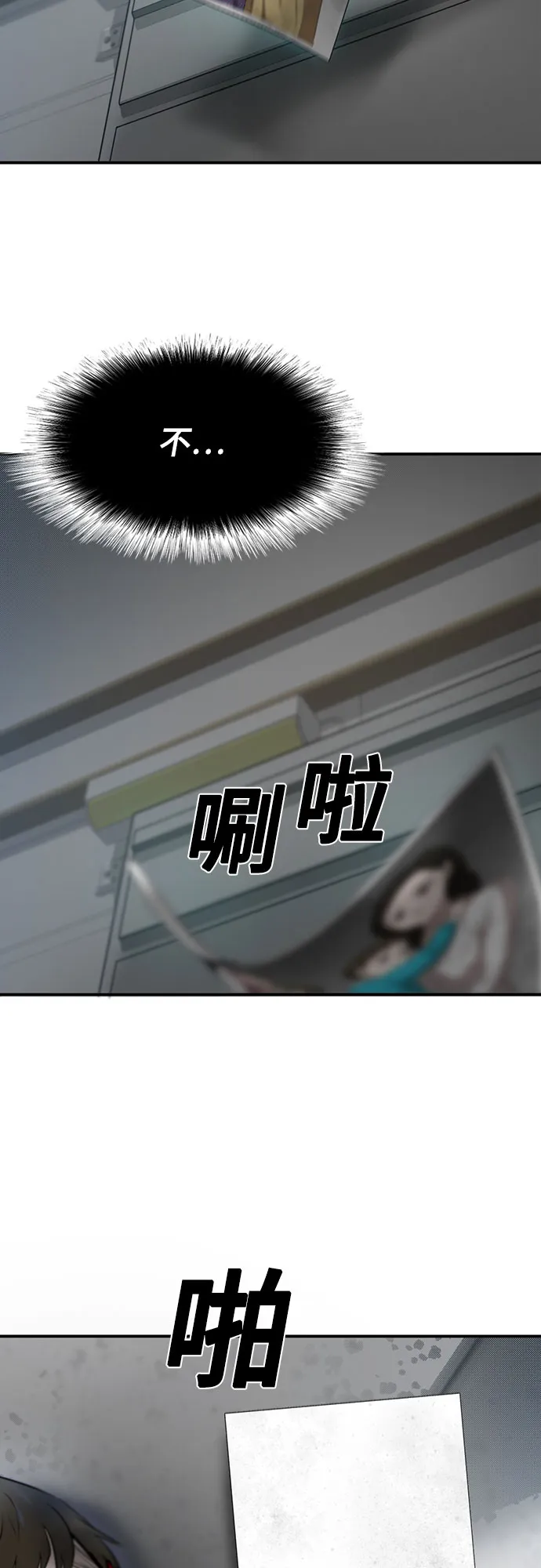 第86话 第77页