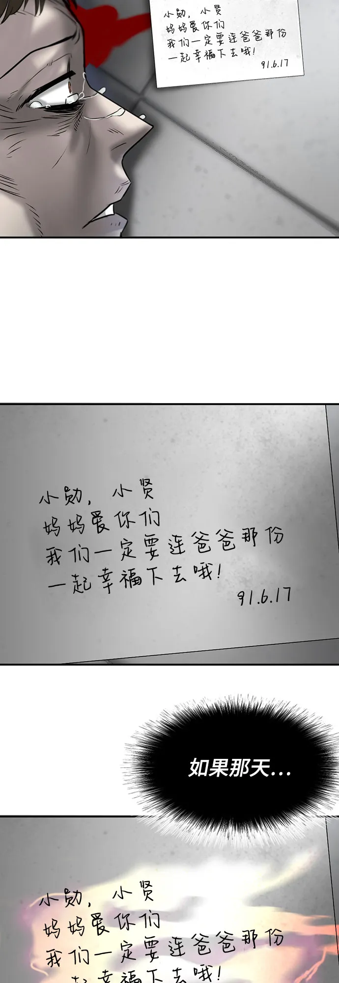 第86话 第78页