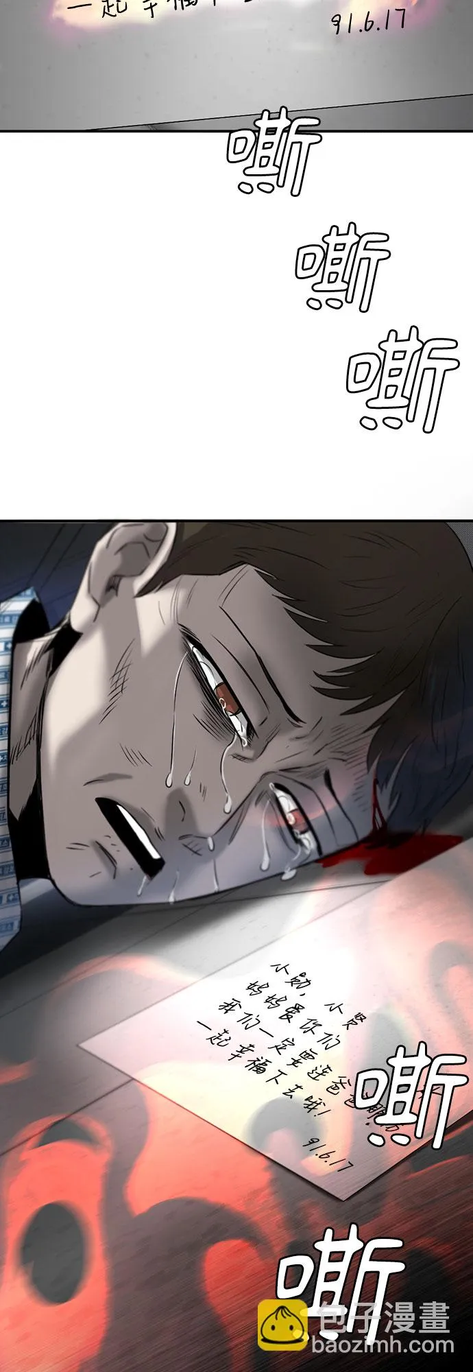 第86话 第79页