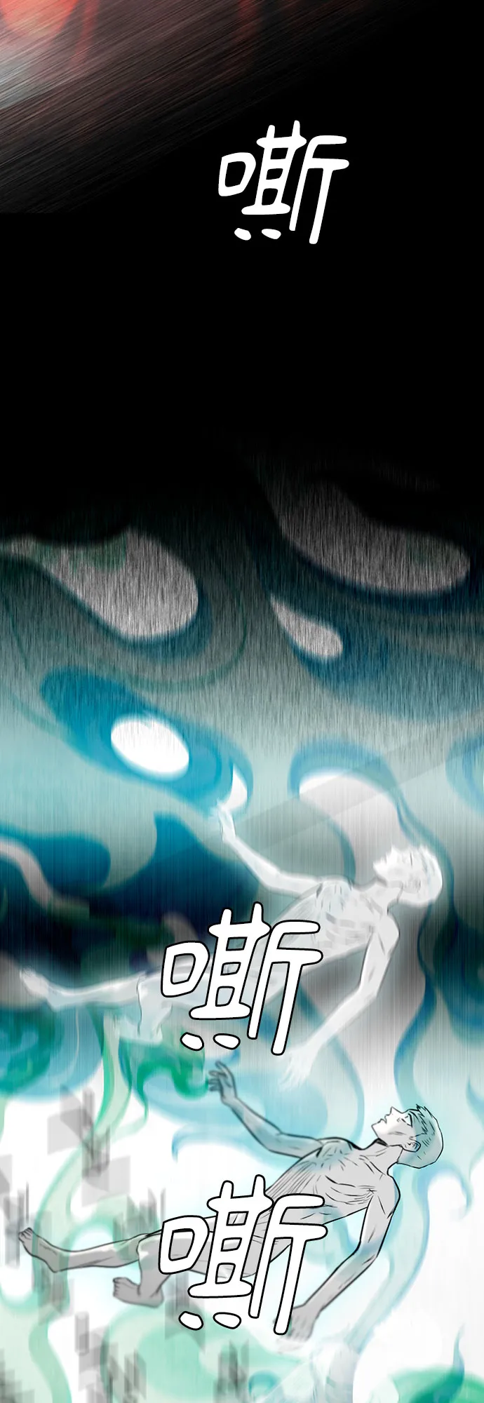 第86话 第80页