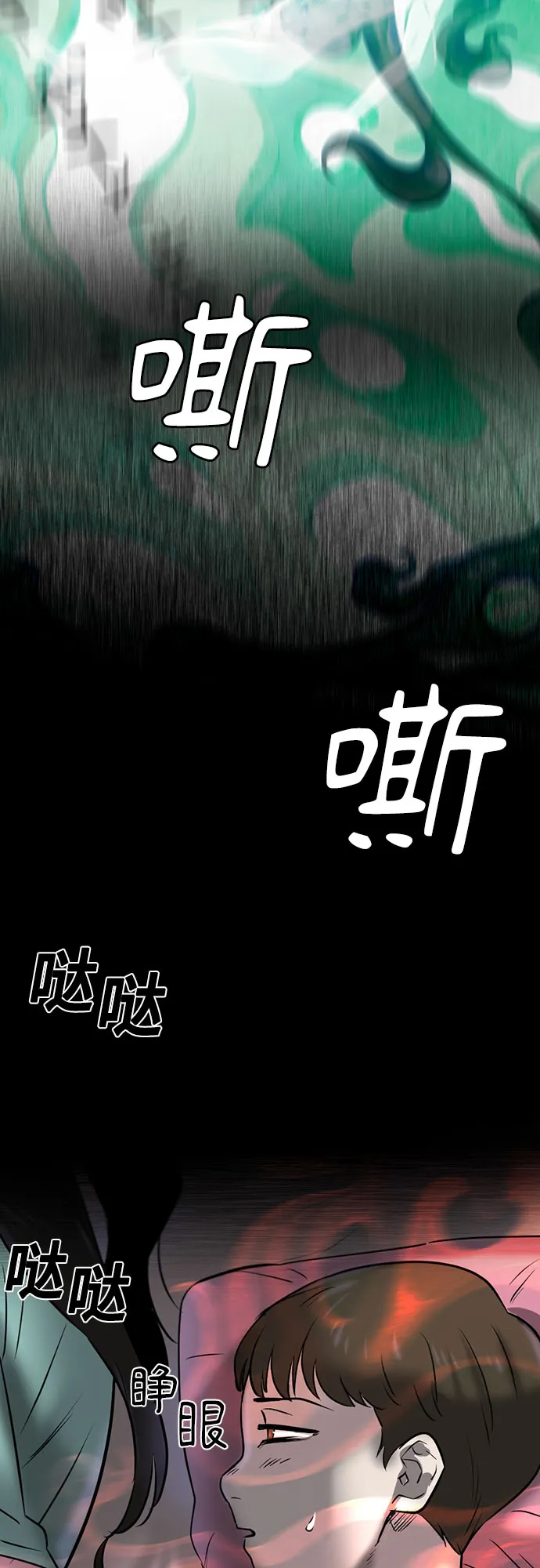 第86话 第81页